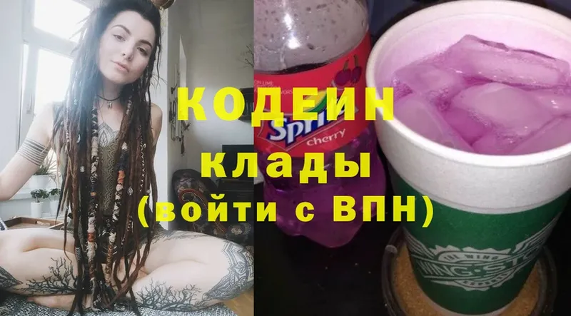 Кодеиновый сироп Lean напиток Lean (лин)  купить закладку  Каргат 