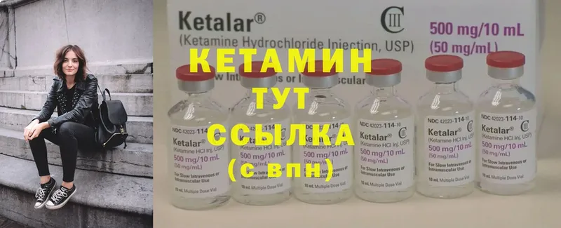 КЕТАМИН ketamine  hydra зеркало  Каргат 